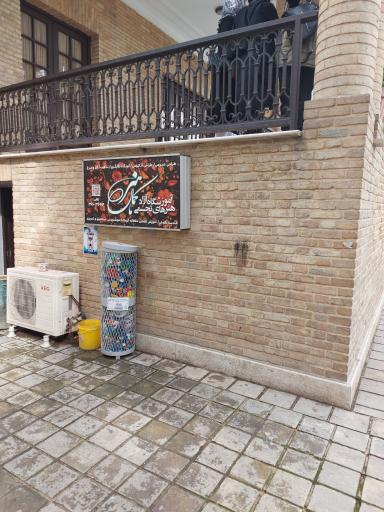 عکس آموزشگاه آزاد هنرهای تجسمی کمال هنر