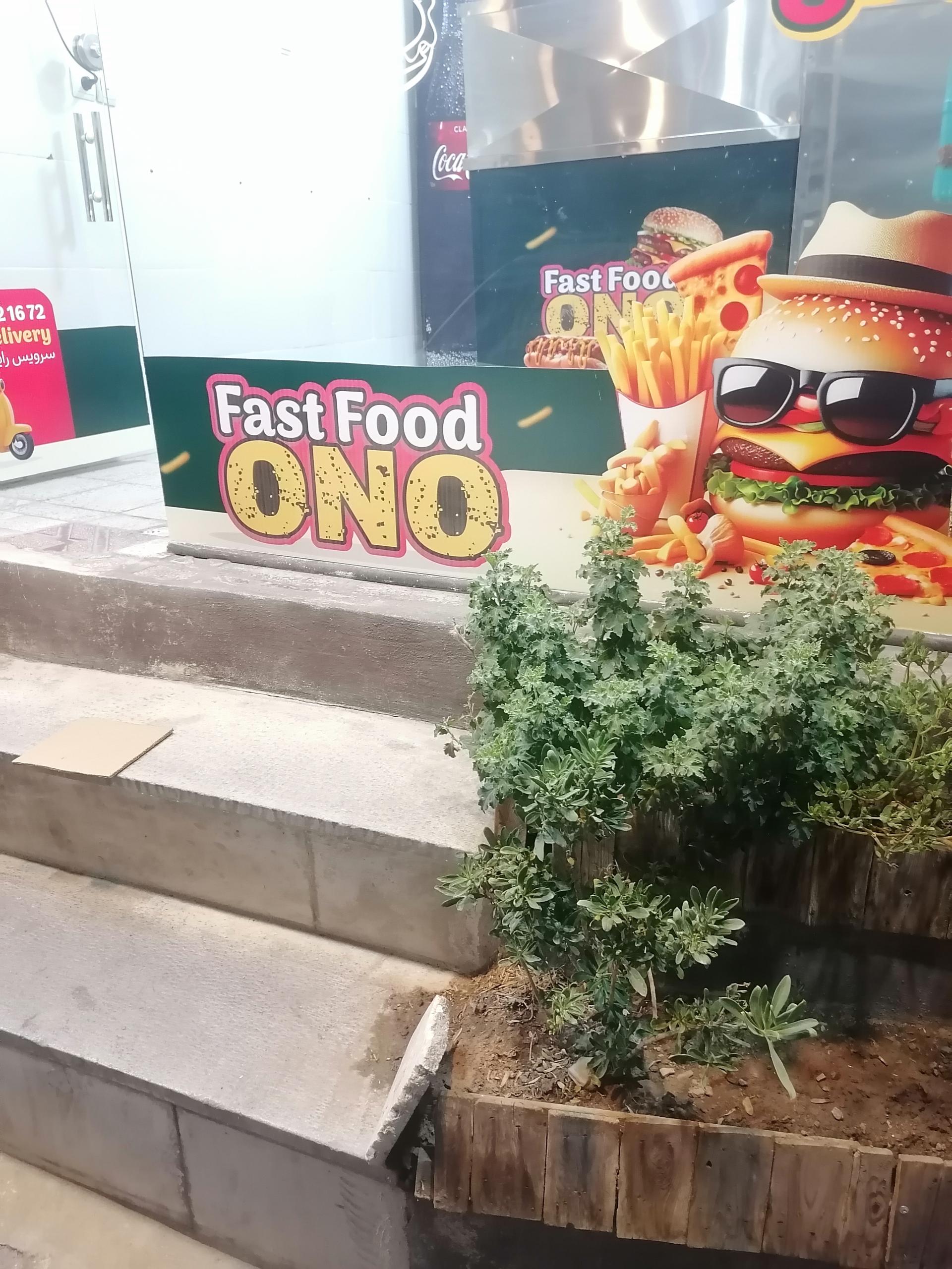 عکس فست فود اونو