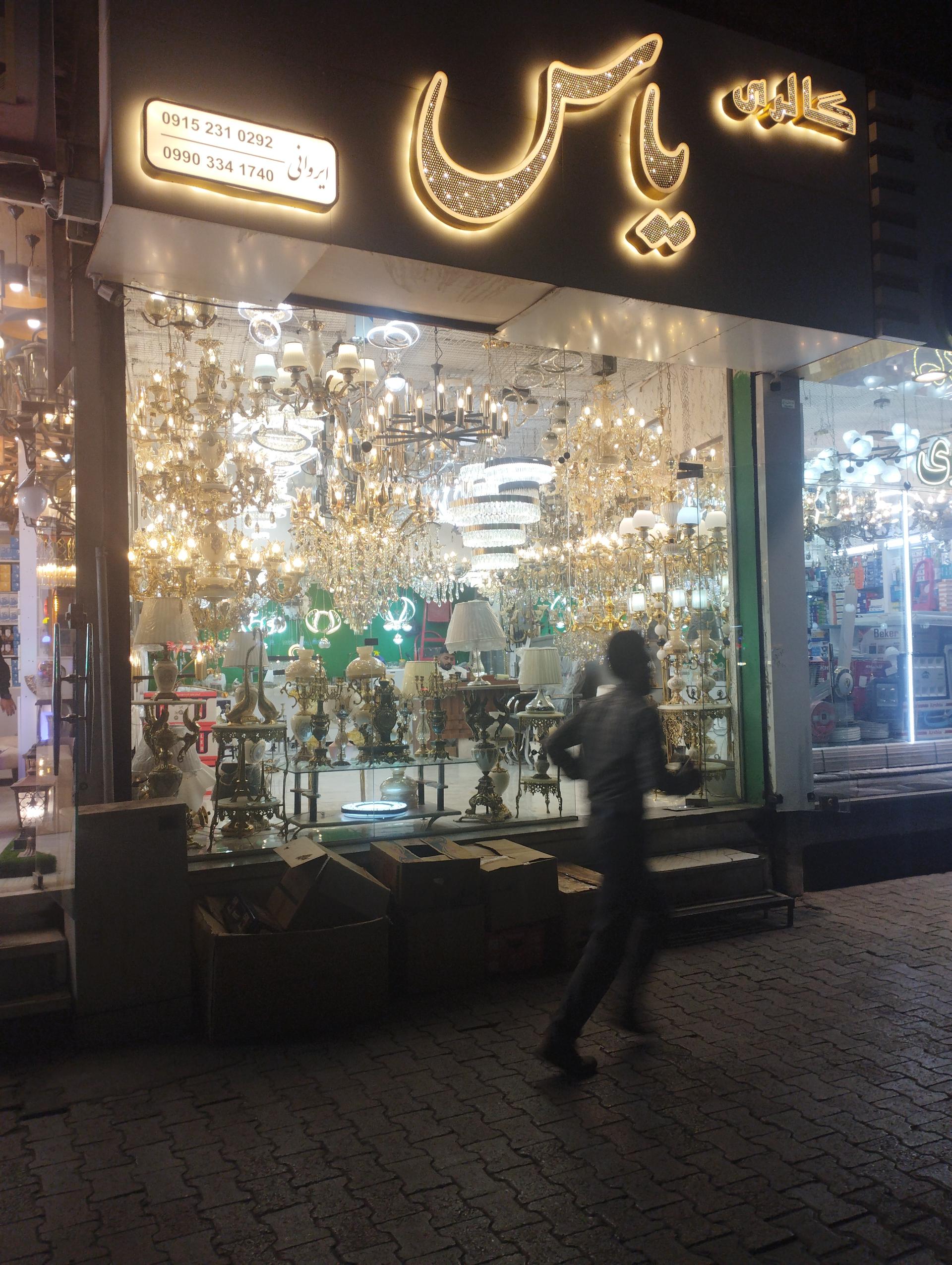 عکس لوستر یاس