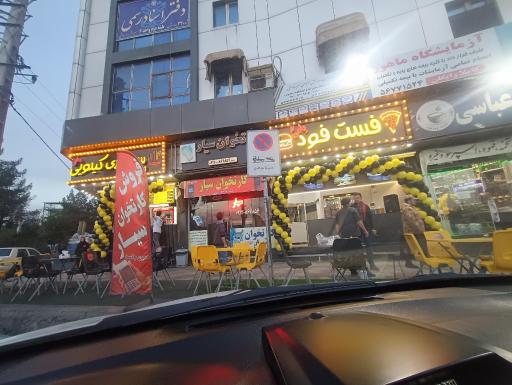 عکس فست فود یامی