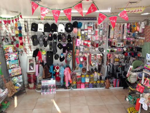 خرازی و لوازم تحریر