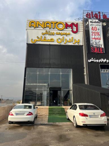 عکس باشگاه وی آی پی آناتومی