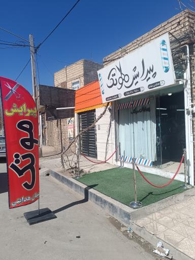 عکس پیرایش موتک