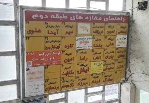 عکس پاساژ بزرگمهر