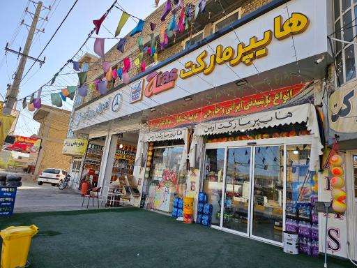 عکس تعویض روغن یوسف قرمزی