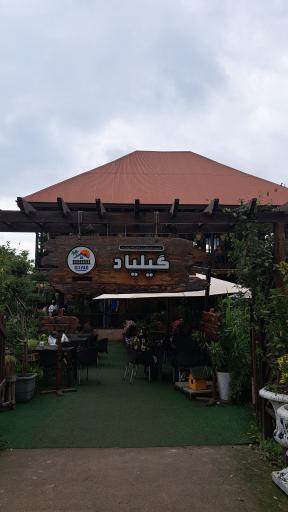 عکس کافه گیلیاد