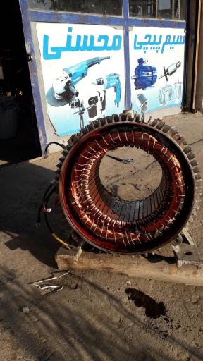 عکس سیم پیچی محسنی