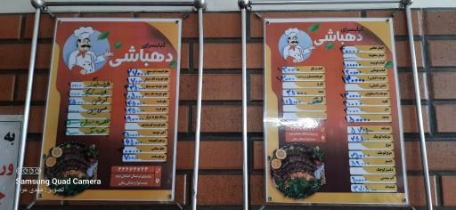 عکس کبابی دهباشی