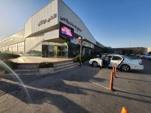 عکس رستوران شاندیز الماس