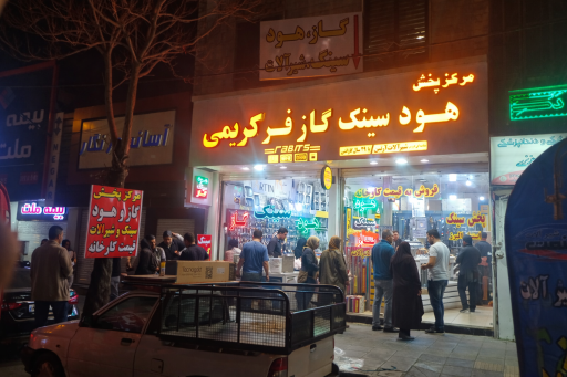 مرکز پخش گاز هود سینک کریمی