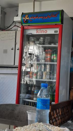 عکس کته کبابی پسر شجاع