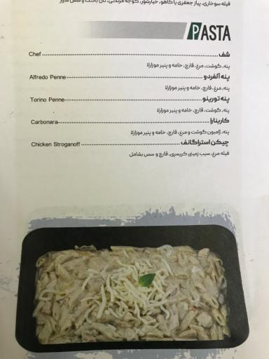 عکس رستوران ایتالیایی ژمیس 