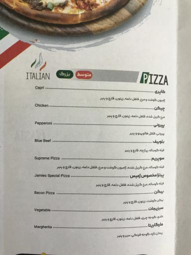 عکس رستوران ایتالیایی ژمیس 