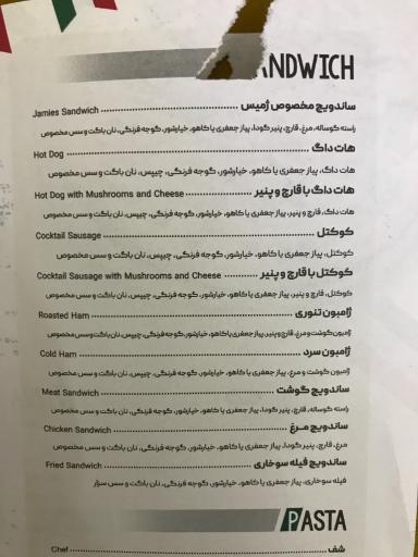 عکس رستوران ایتالیایی ژمیس 