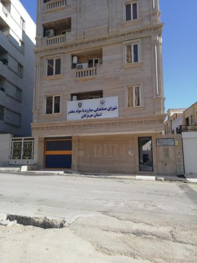 عکس شورای هماهنگی مبارزه با مواد مخدر