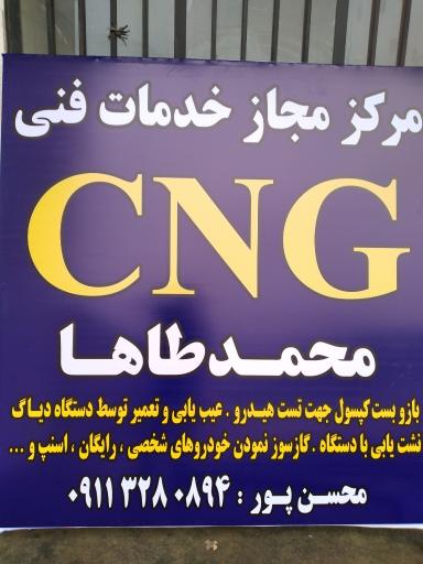 عکس مرکز مجاز خدمات cng محمد طاها