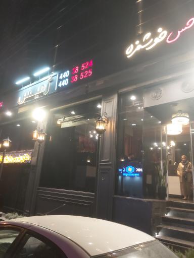 عکس رستوران ایتالیایی ژمیس 