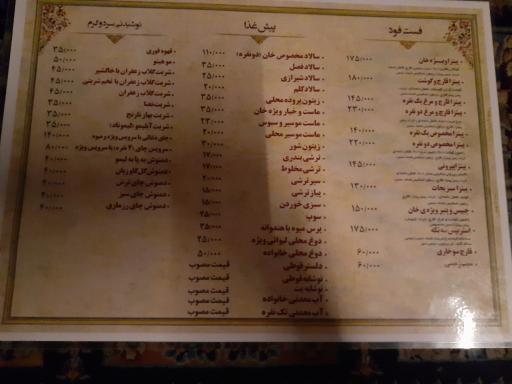 عکس رستوران سنتی و سفره خانه باغچه خان