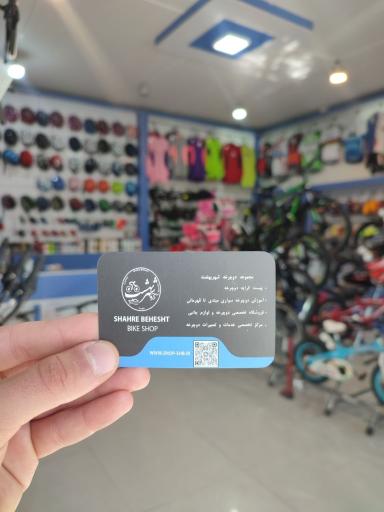 عکس دوچرخه فروشی شهر بهشت