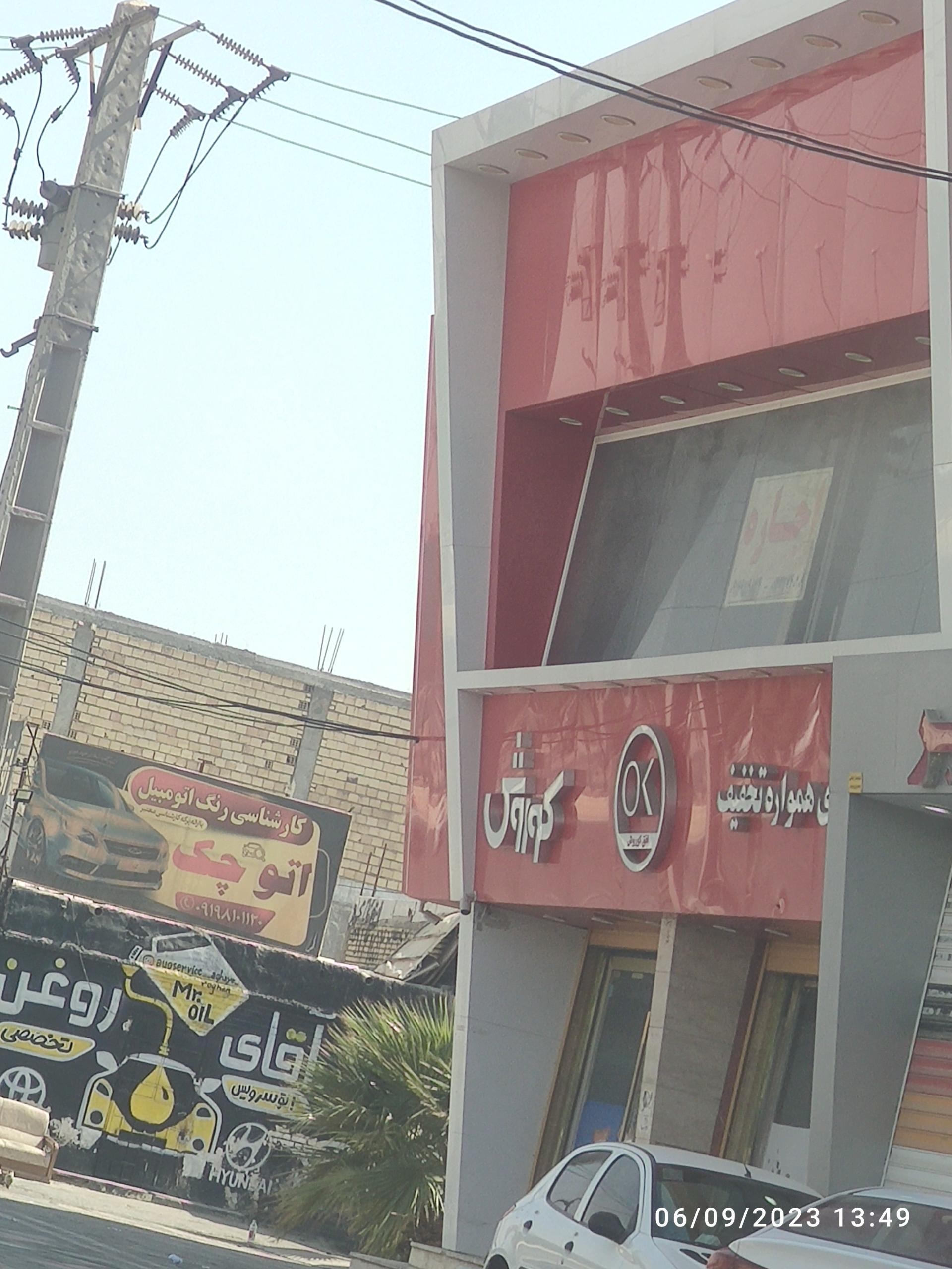 عکس افق کوروش