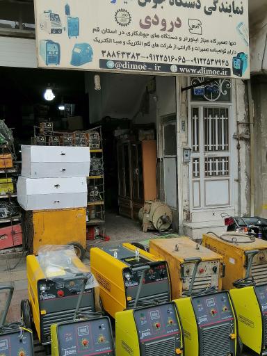 عکس فروشگاه صنایع جوش و برش دیمو الکتریک دورودی