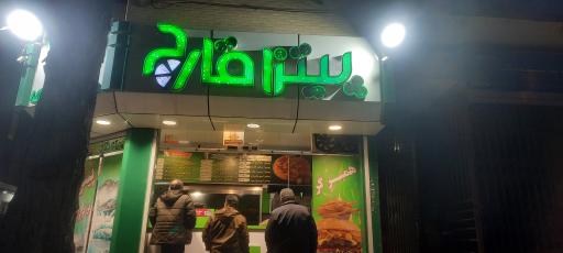 عکس پیتزا قارچ