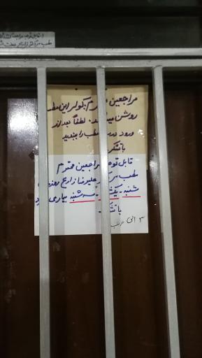 عکس دکتر علیرضا زارع (متخصص اورولوژی) 