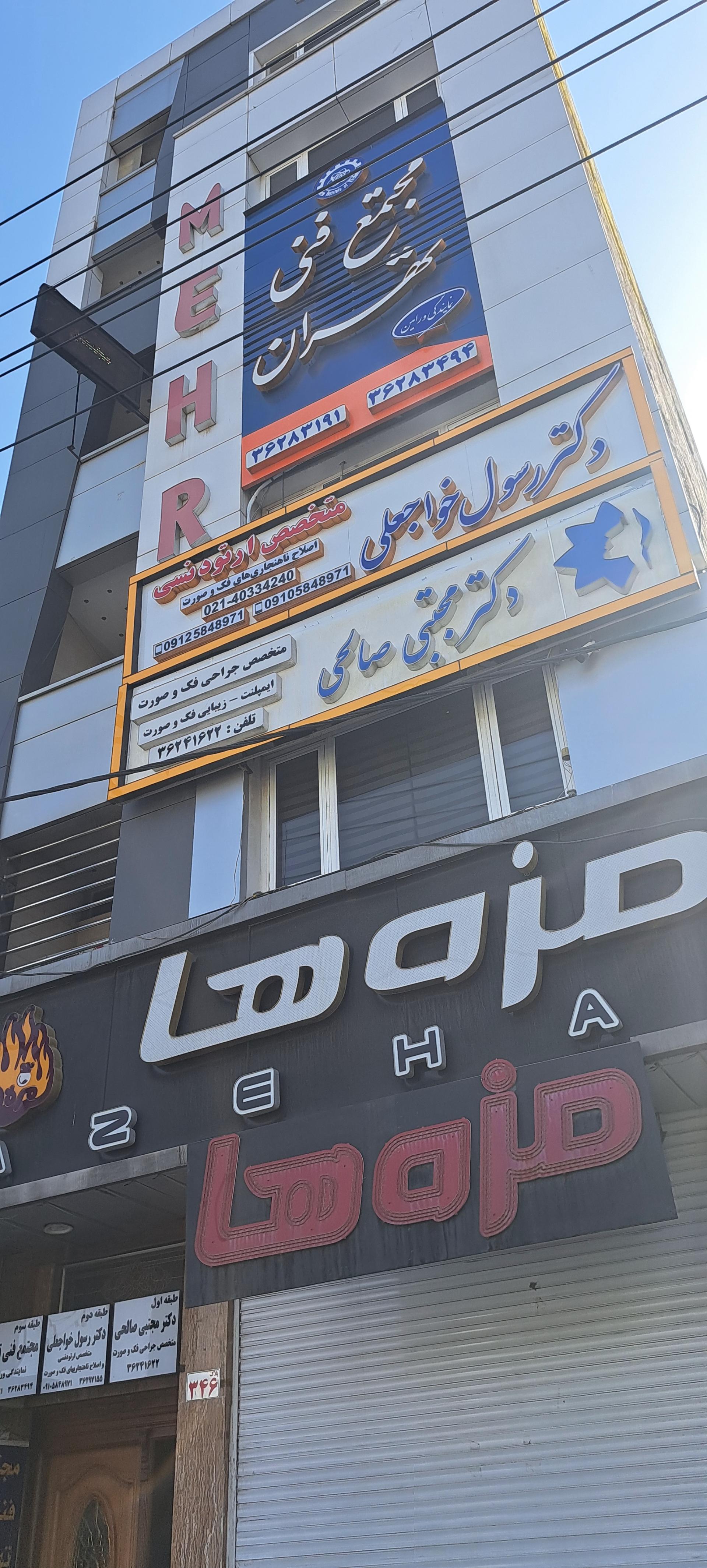 عکس دکتر رسول‌ خواجعلی‌ متخصص‌ ارتودنسی