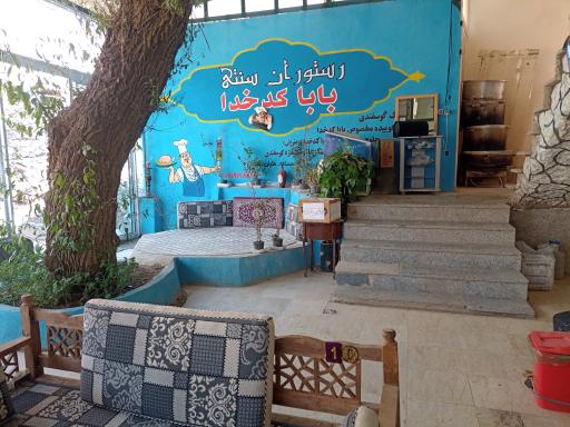 عکس رستوران بابا کدخدا