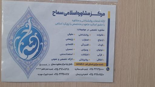 عکس کتابخانه تخصصی مشاوره و روان شناسی سماح