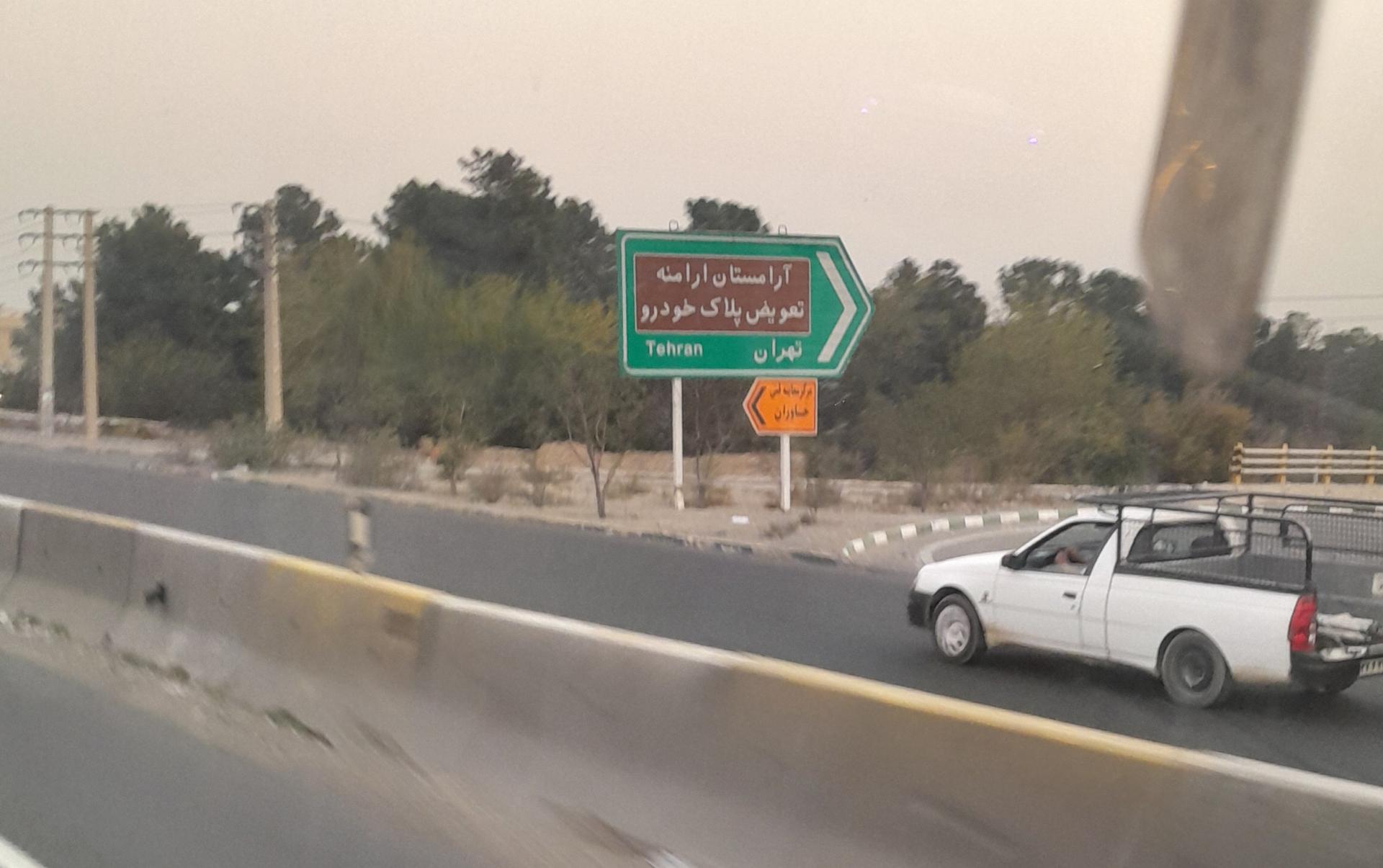 عکس آرامستان ارامنه