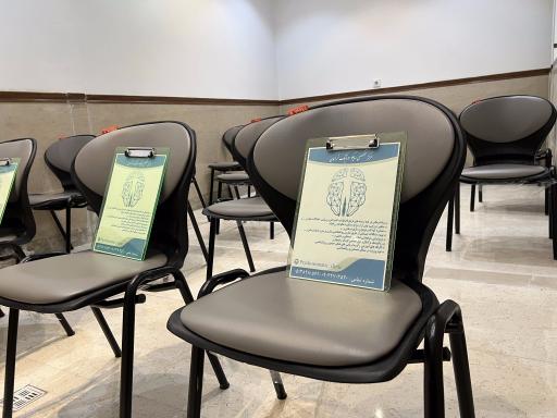 عکس مرکز تخصصی سایکوسوماتیک