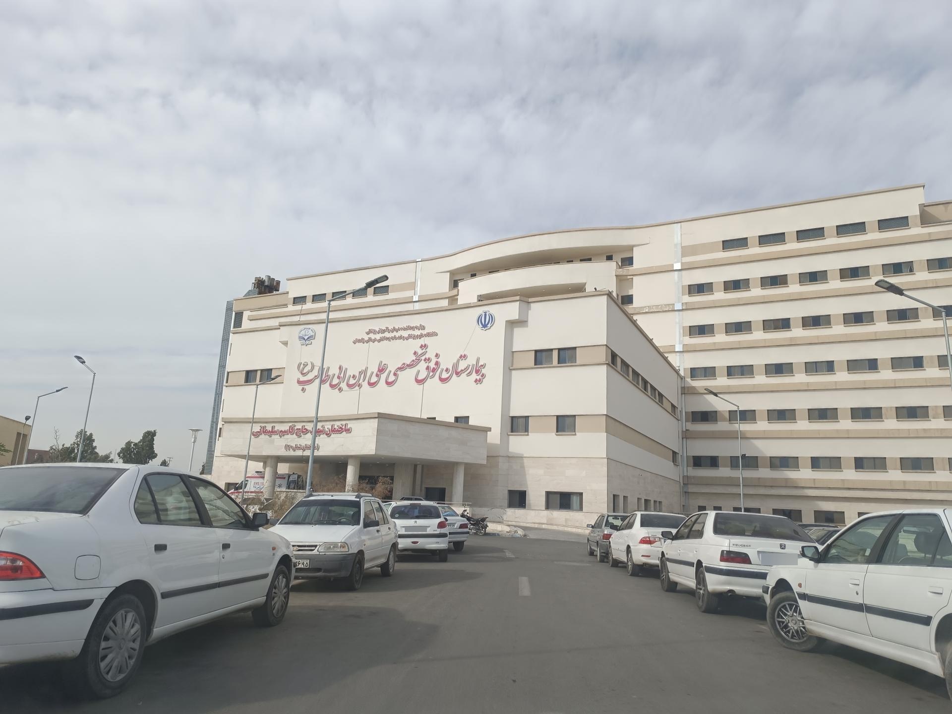 عکس ساختمان شهید قاسم سلیمانی بیمارستان علی بن ابی طالب (ع)