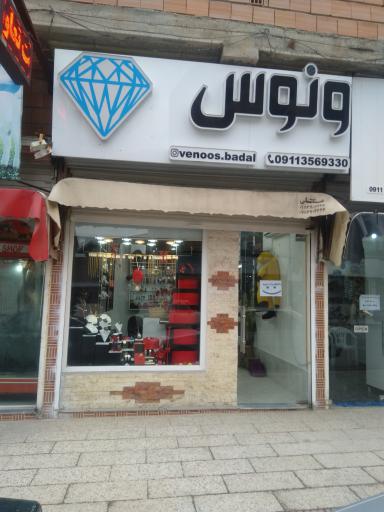 عکس عطریات و بدلیجات ونوس