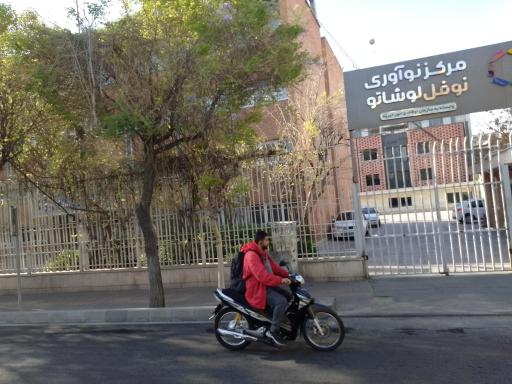 عکس فضای کار اشتراکی پارادایس هاب (مرکز نوآوری نوفل لوشاتو)