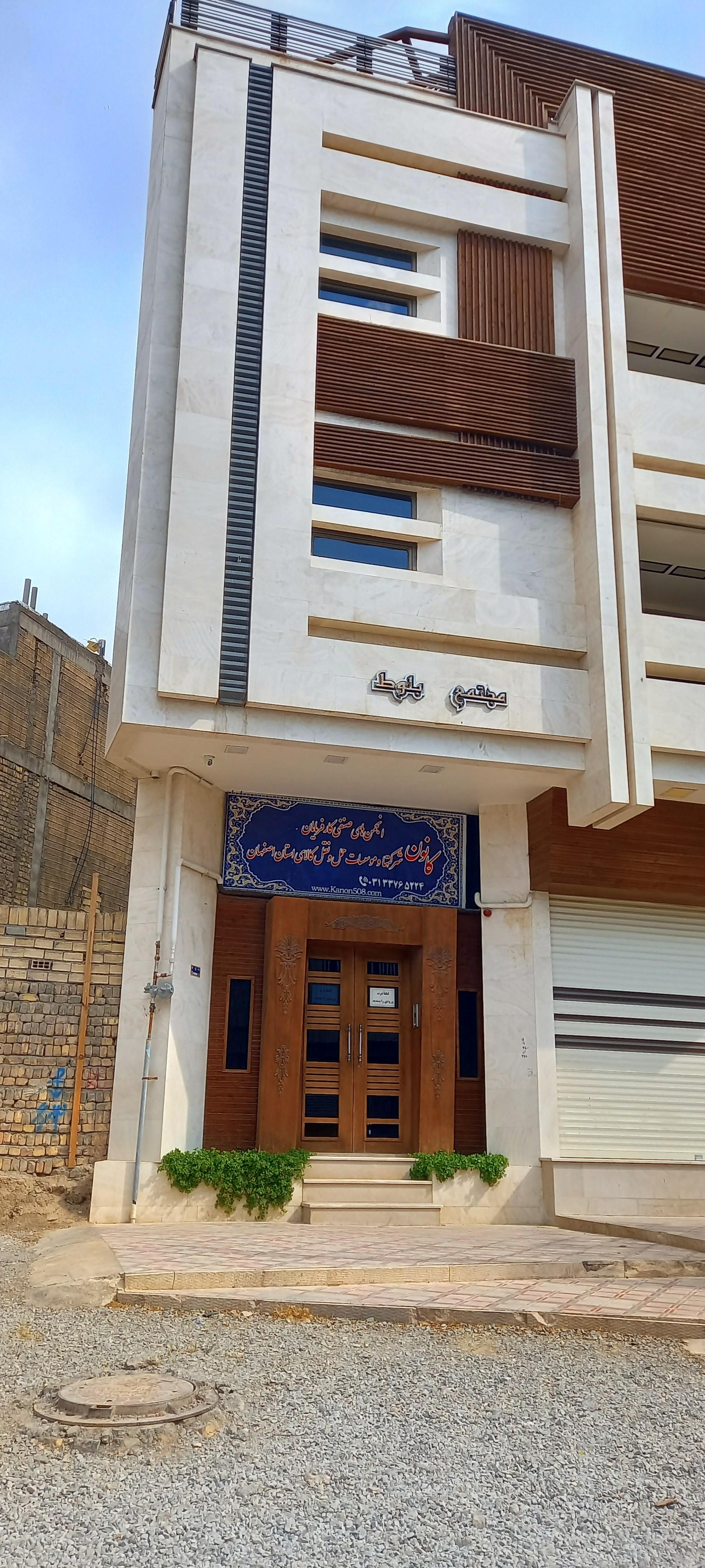 عکس کانون شرکتها و موسسات حمل و نقل کالای استان اصفهان