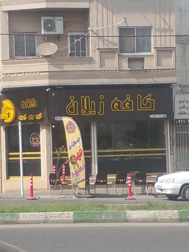 عکس کافه زیلان
