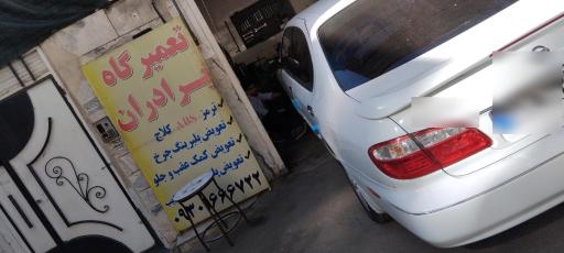 عکس تعمیرگاه ترمز و کلاچ  برادران