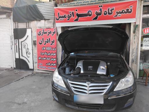 عکس تعمیرگاه ترمز و کلاچ  برادران
