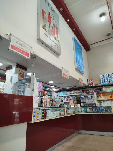 عکس داروخانه خیام