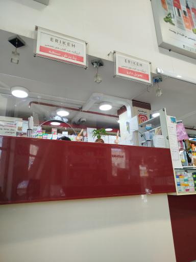 داروخانه خیام