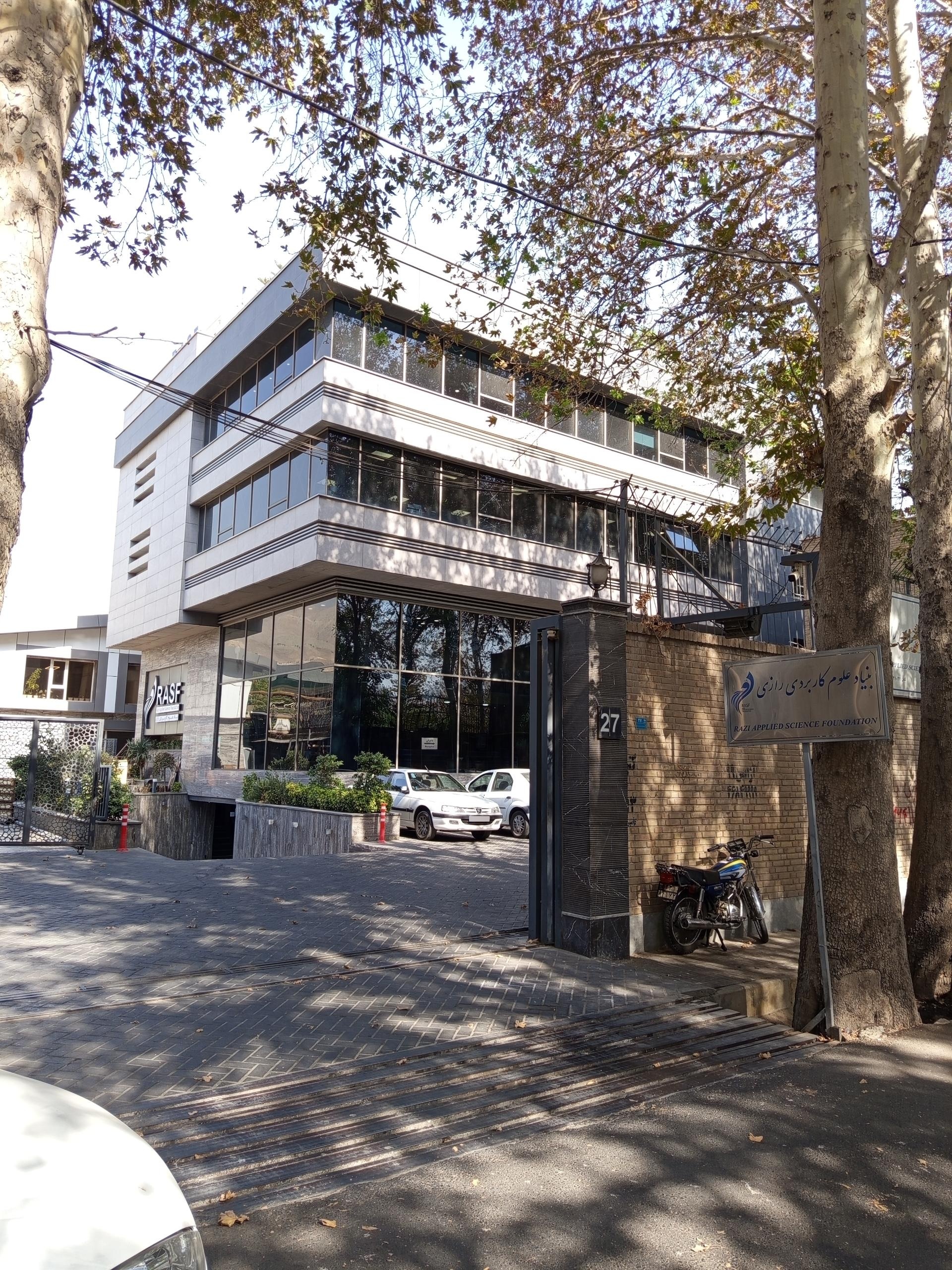 عکس بنیاد علوم کاربردی رازی