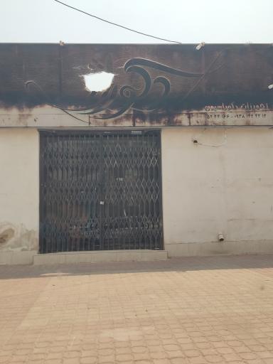 عکس تجهیزات دکوراسیون