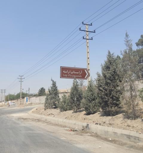 عکس آرامستان ارامنه