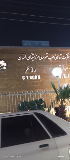 عکس شرکت تعاونی طب تصویری مرزنشینان زاهدان