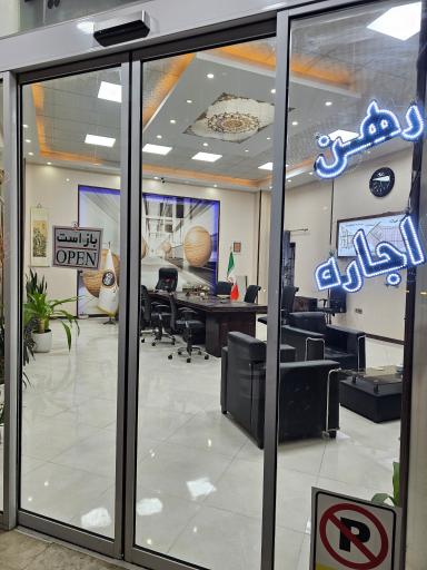 عکس املاک تیراژه