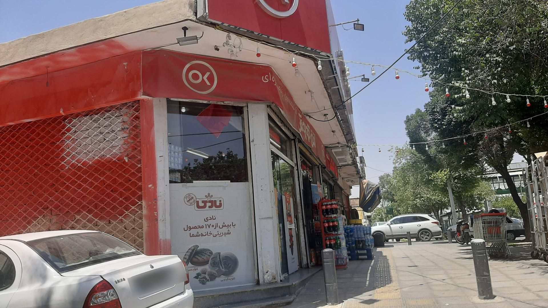 عکس افق کوروش (کاوه میانی) شعبه برازنده