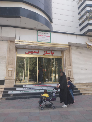 عکس پلیس +۱۰