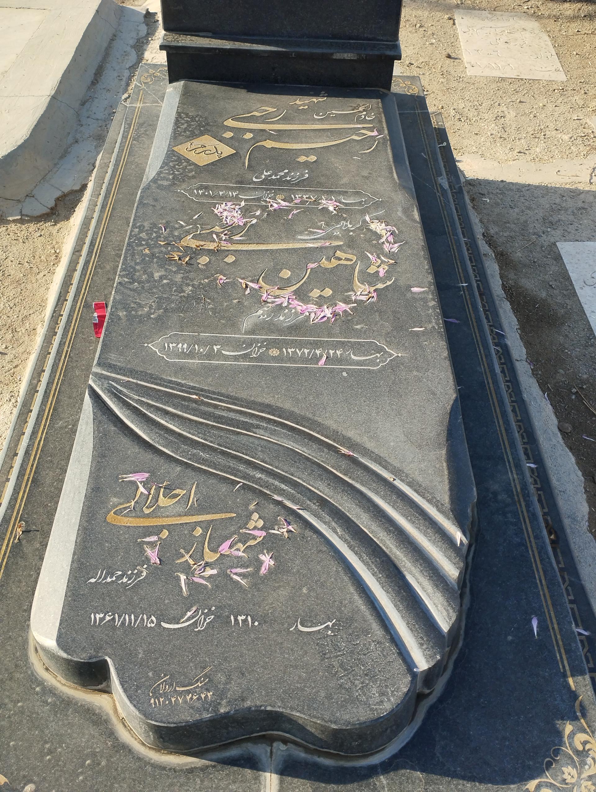 عکس مزار رحیم رجبی