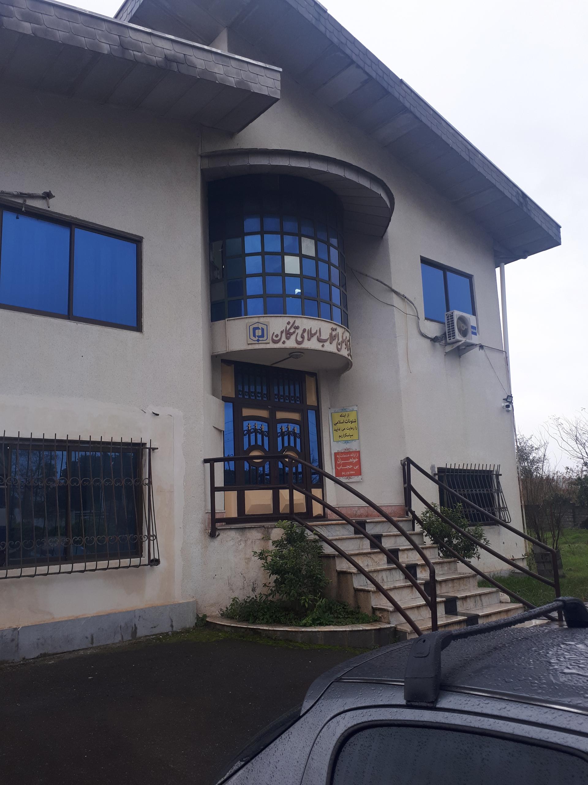 عکس بنیاد مسکن انقلاب اسلامی تنکابن